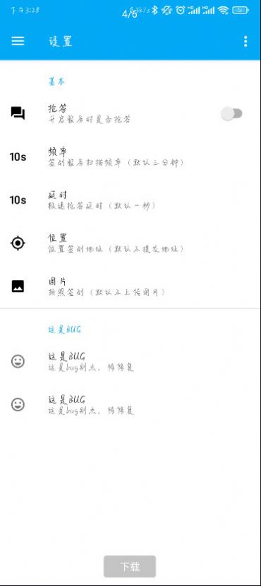 橙汁学习通  v3.8.2图1