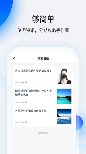 畅享花贷款app下载  v1.2.0图3