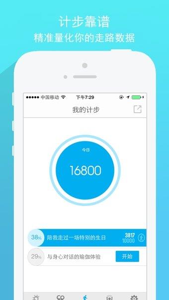 彼此  v4.0.3图3