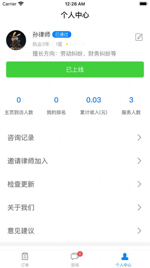 法理堂  v2.0.3图2