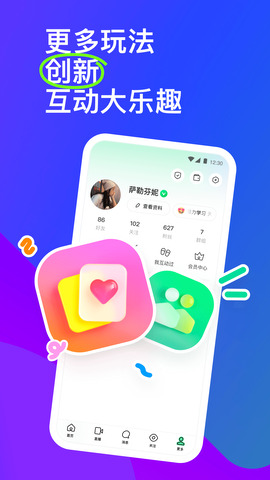 佰佰聊天免费版  v9.8.2图3