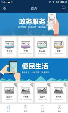 武汉电子证照卡包  v1.0.3图2