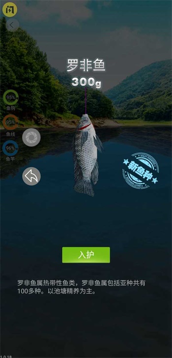 天天钓鱼破解版最新版本下载  v1.4.1图3