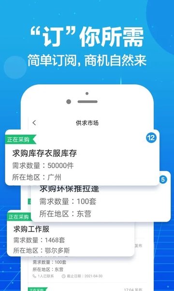 乙方宝招标  v2.2.8图2