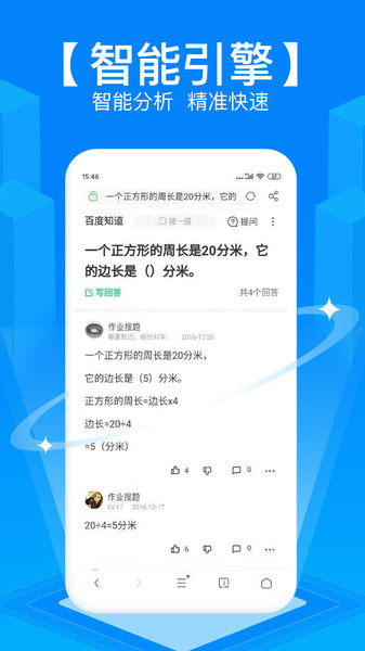 拍照搜题  v6.2.1图1