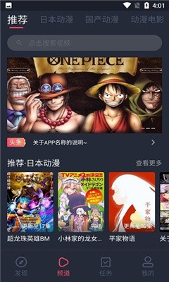 nt动漫app  v1.0.5图1