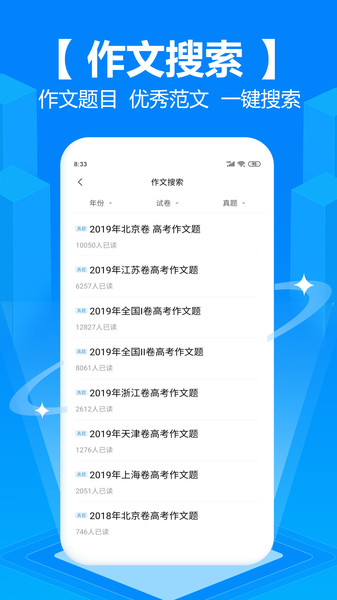 拍照搜题  v6.2.1图2