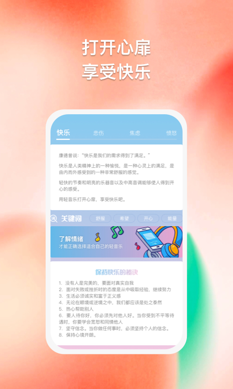 多彩思维最新版  v1.0.1图1