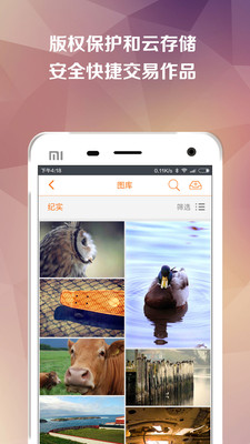 摄库  v2.0.5图3