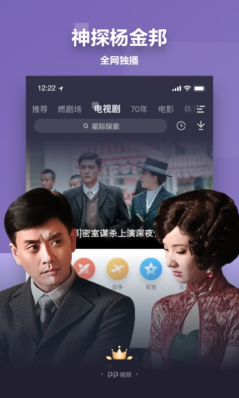 PP视频免费版  v8.6.6图4