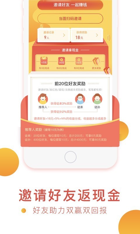 必赚免费版  v2.0.2图2