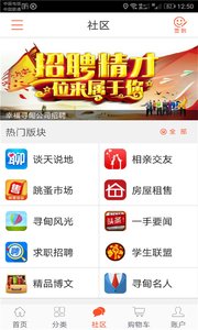 幸福寻甸  v6.0图2