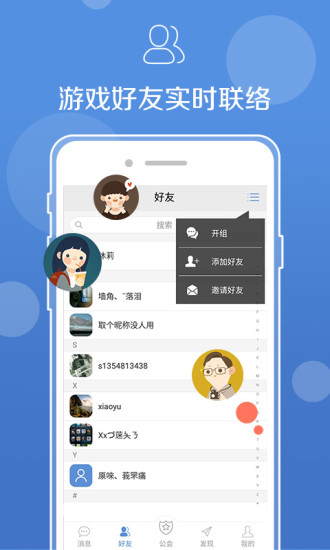 uu语音app下载  v1.0.0图2