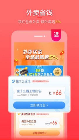 喵特惠  v19.9.0图1