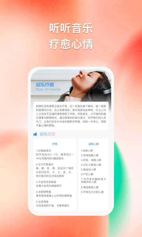 多彩思维最新版  v1.0.1图3