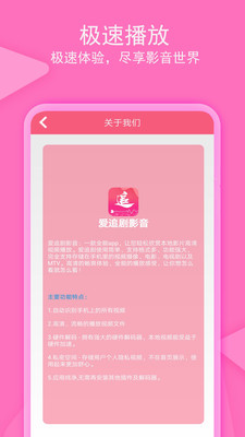 爱追剧影音2024  v1.3.3图4