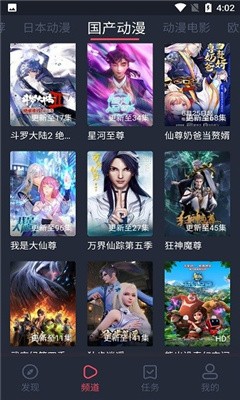 nt动漫app  v1.0.5图3