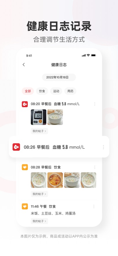 爱看健康2024  v1.0.1图3