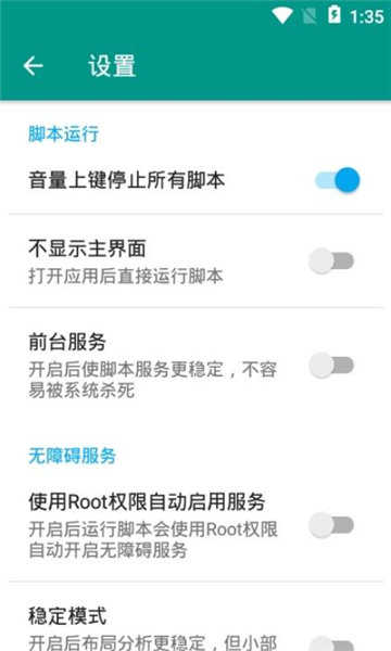 荣耀助手3.0  v8.5.21图3