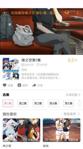 pilipili轻量版安卓版  v3.0图1