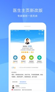 健康龙江  v1.0.2图3