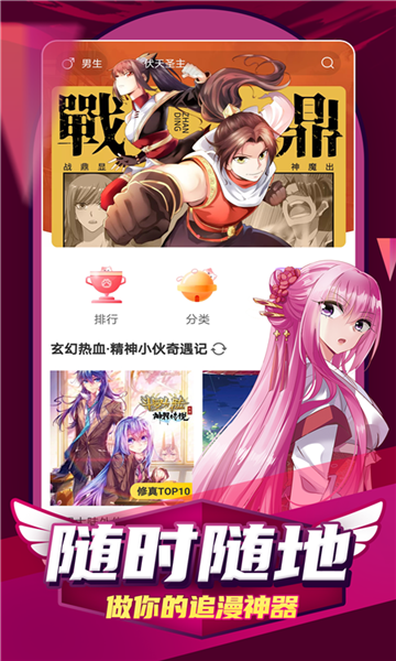 jm天堂韩漫最新版  v6.6.4图1