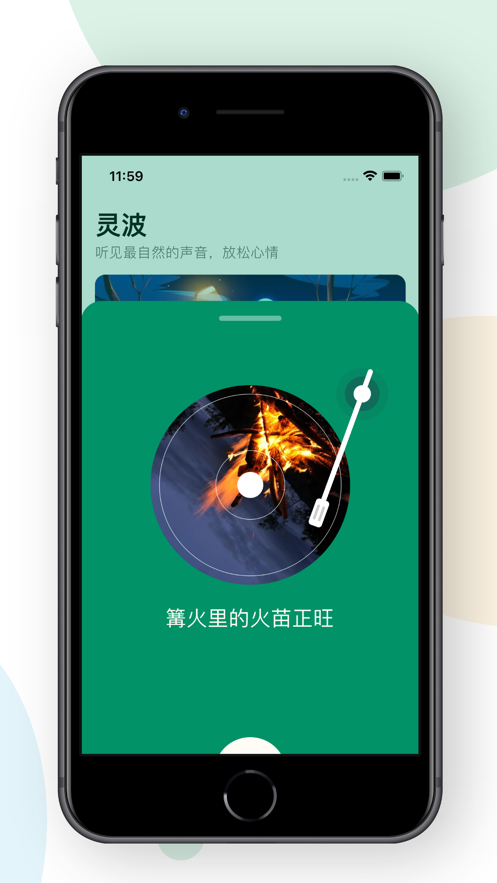 灵波手机版  v1.0.0图2