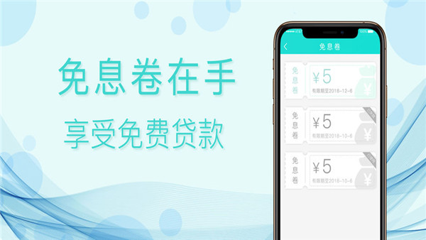 贷款大新手机版  v1.2图2