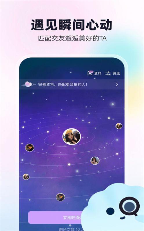 贝贝语音2024  v1.0.1图4