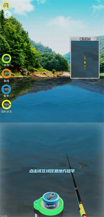 天天钓鱼最新版本奈何桥  v1.4.1图5