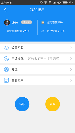 丐帮悬赏app下载地址  v3.42.00图2