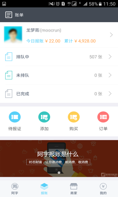 阿字全报  v0.9.36图2