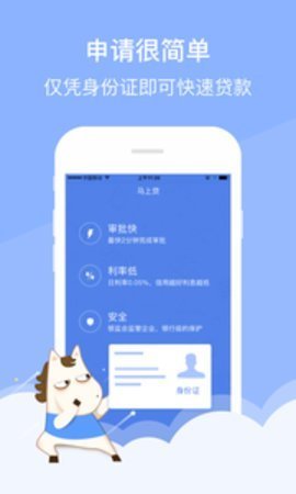 大圣管家最新版  v2.0.0图2