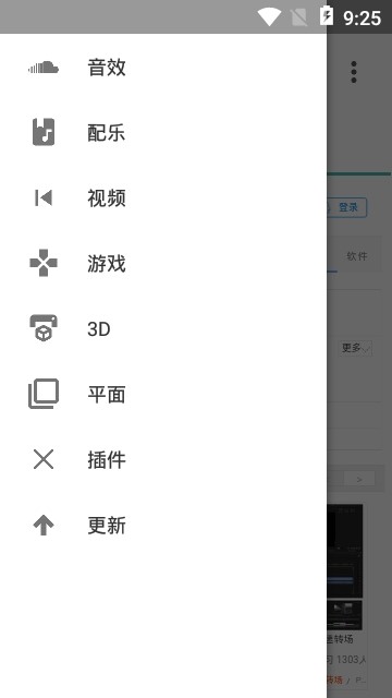 爱给网安卓版  v1.0图2