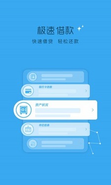 贷上钱芸豆分2023  v3.5.3图2