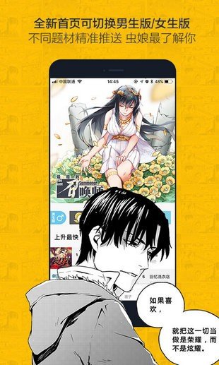 nice漫画内购免费版app  v3.0图3