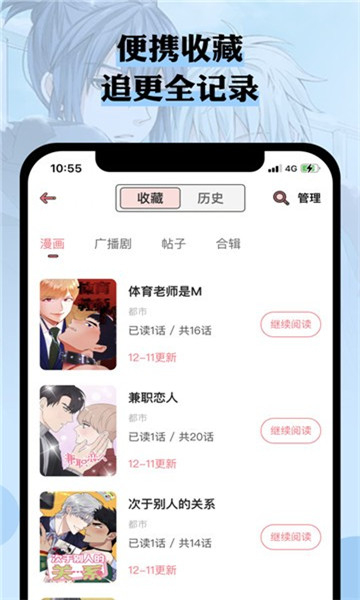 n站漫画2024  v3.37.00图2