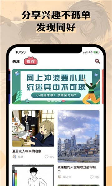 n站漫画2024