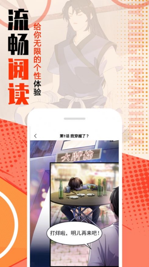 mmlu免费漫画2024  v1.0图3