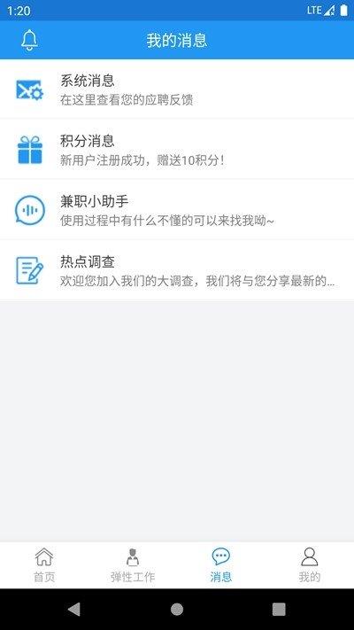 飞鱼兼职  v1.0图1