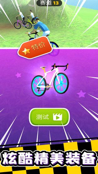 疯狂自行车  v1.2.2图2