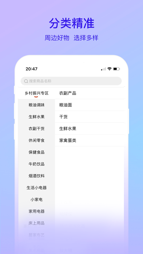 果必达  v1.0.2图2