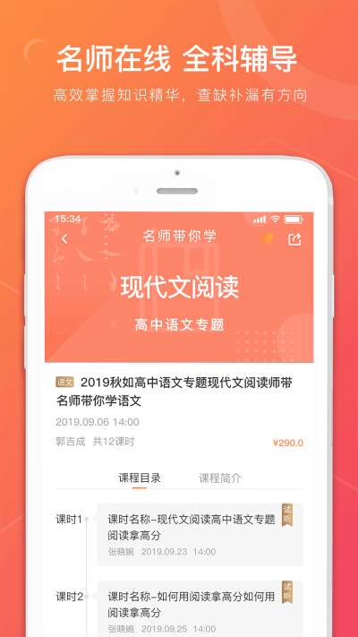 龙港三中  v1.1.5.3图2