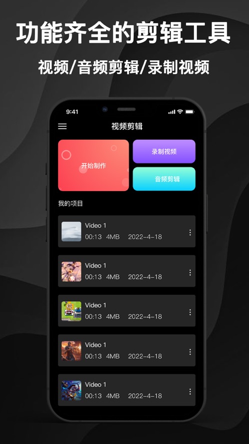 ie视频剪辑软件导入语音  v1.0图2