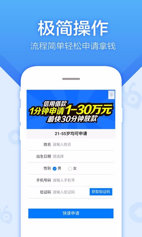 超速贷免费版  v3.5.3图2