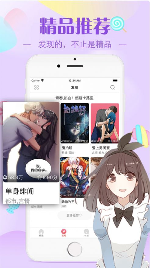 mrblue漫画最新版  v1.0图1