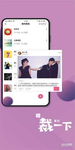 美工刀  v1.6.1图3