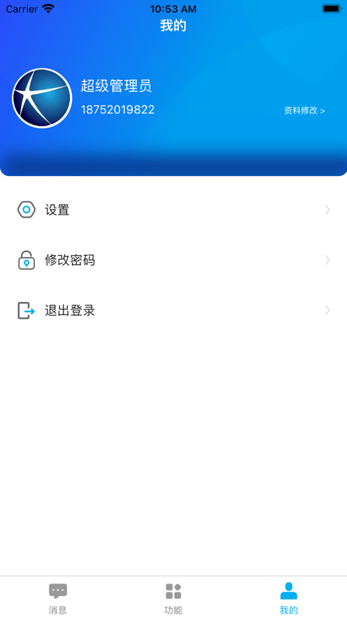 大元掌柜免费版  v1.0图1