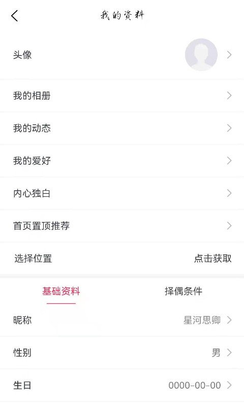 暗洱有约安卓版  v1.0.0图3