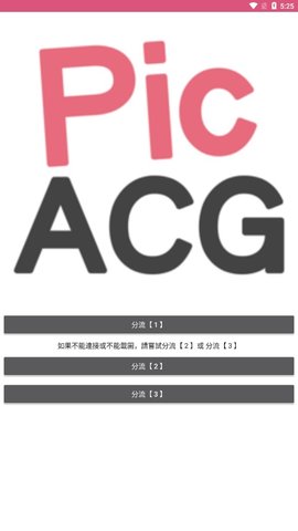 picacg哔咔哔咔漫画免费账号密码2022  v2.2.1.2.3.3图1